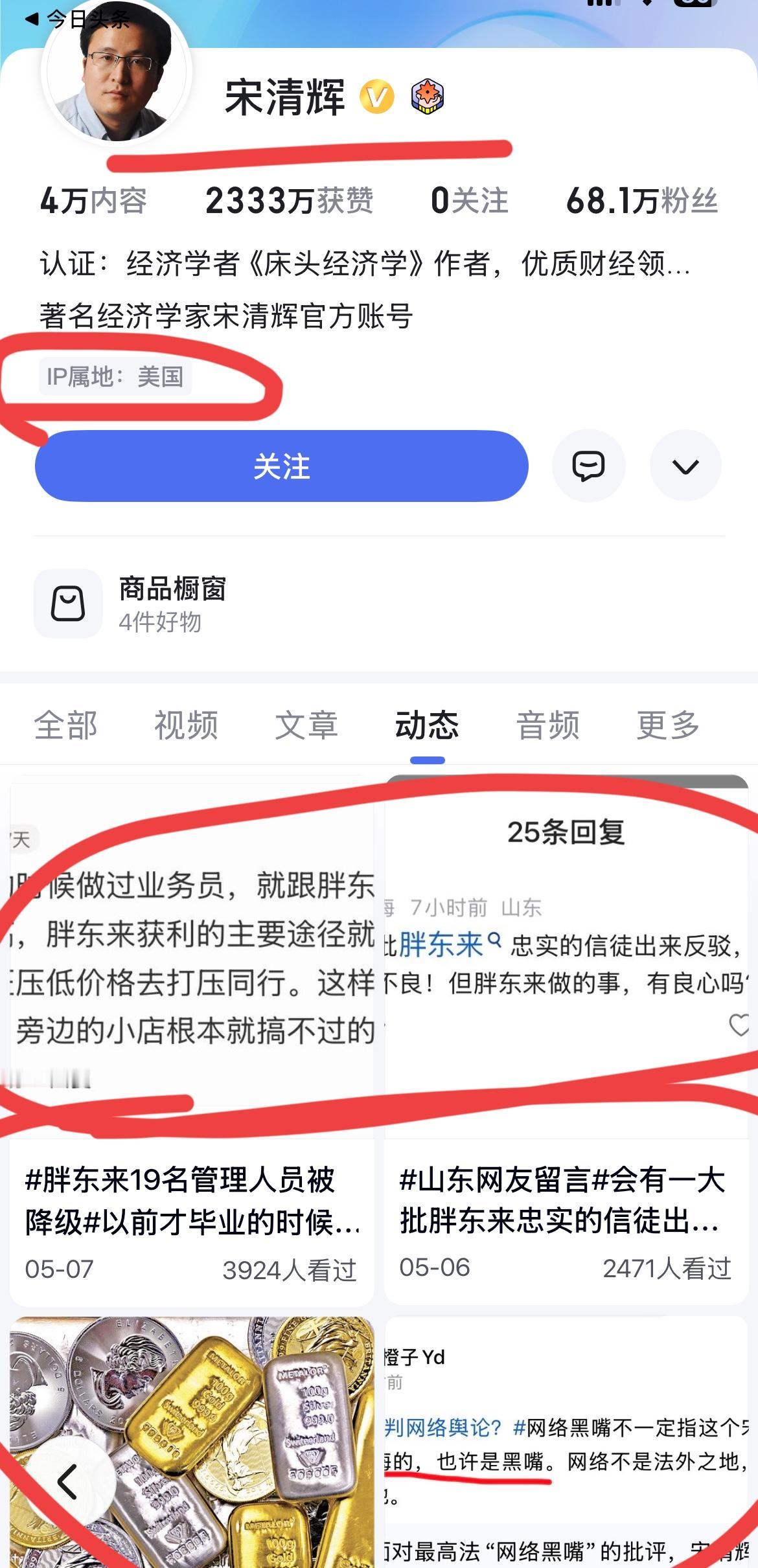 每天发文纪念爱子并怒怼某网红超市的著名经济学家宋老师去到美帝了吗？
因为每天怒骂