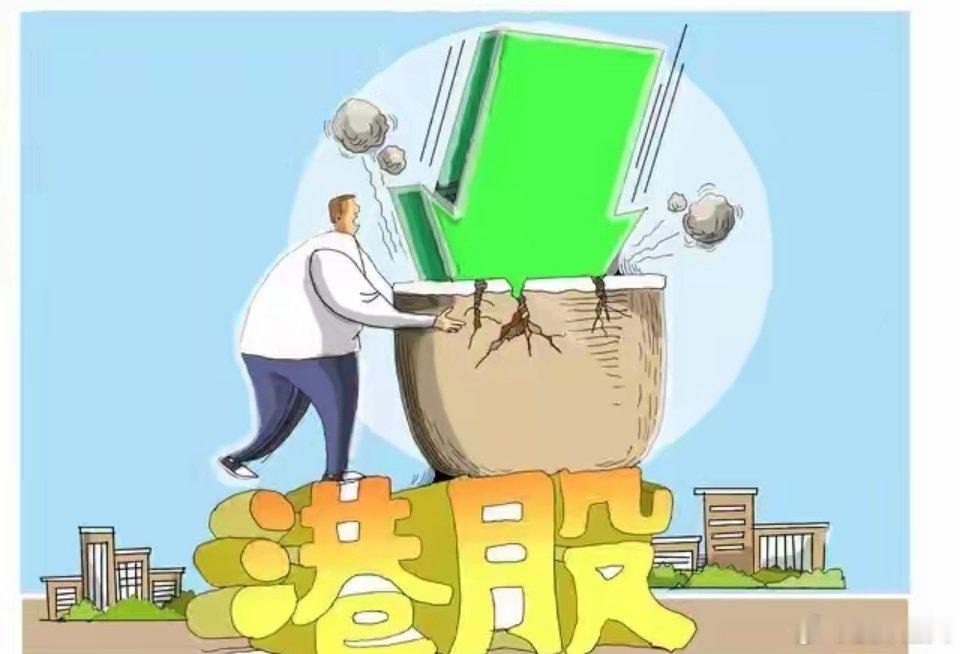 港股突发大幅跳水！释放重磅信号，节后A股行情或将迎来大变盘国庆假期A股休市休整，