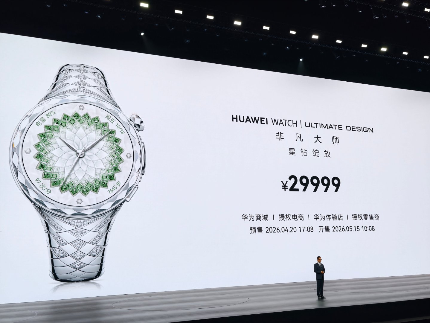 华为星钻手镯表售价29999元 华为非凡大师系列的首款女性智能手表。镶嵌99颗天