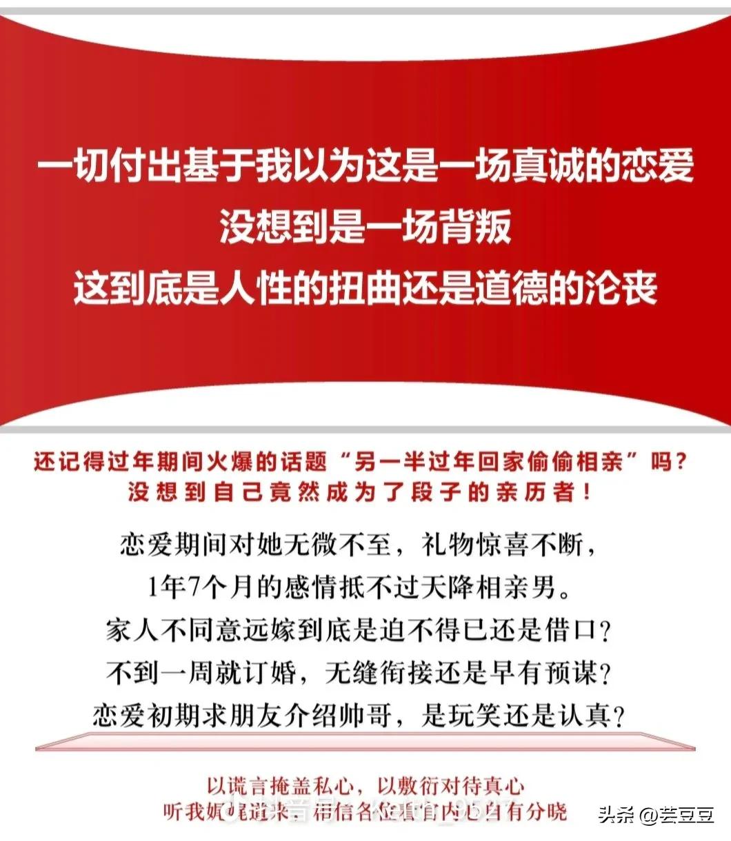 又见PPT！谈了1年7个月，包揽全部开销，女友回家3天就订婚！男子做PPT曝光隐