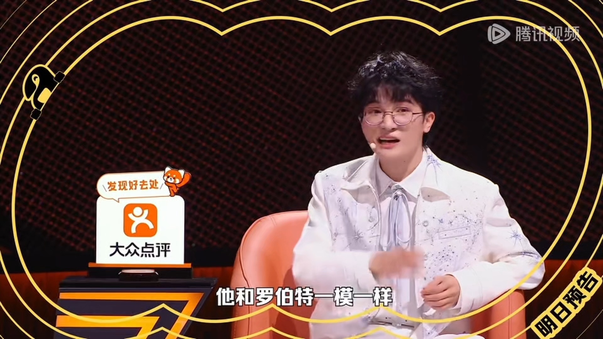 周深周深脱口秀和ta的朋友们3 “他跟萝卜头一样哪儿都有它！”哈哈哈哈哈哈哈哈周