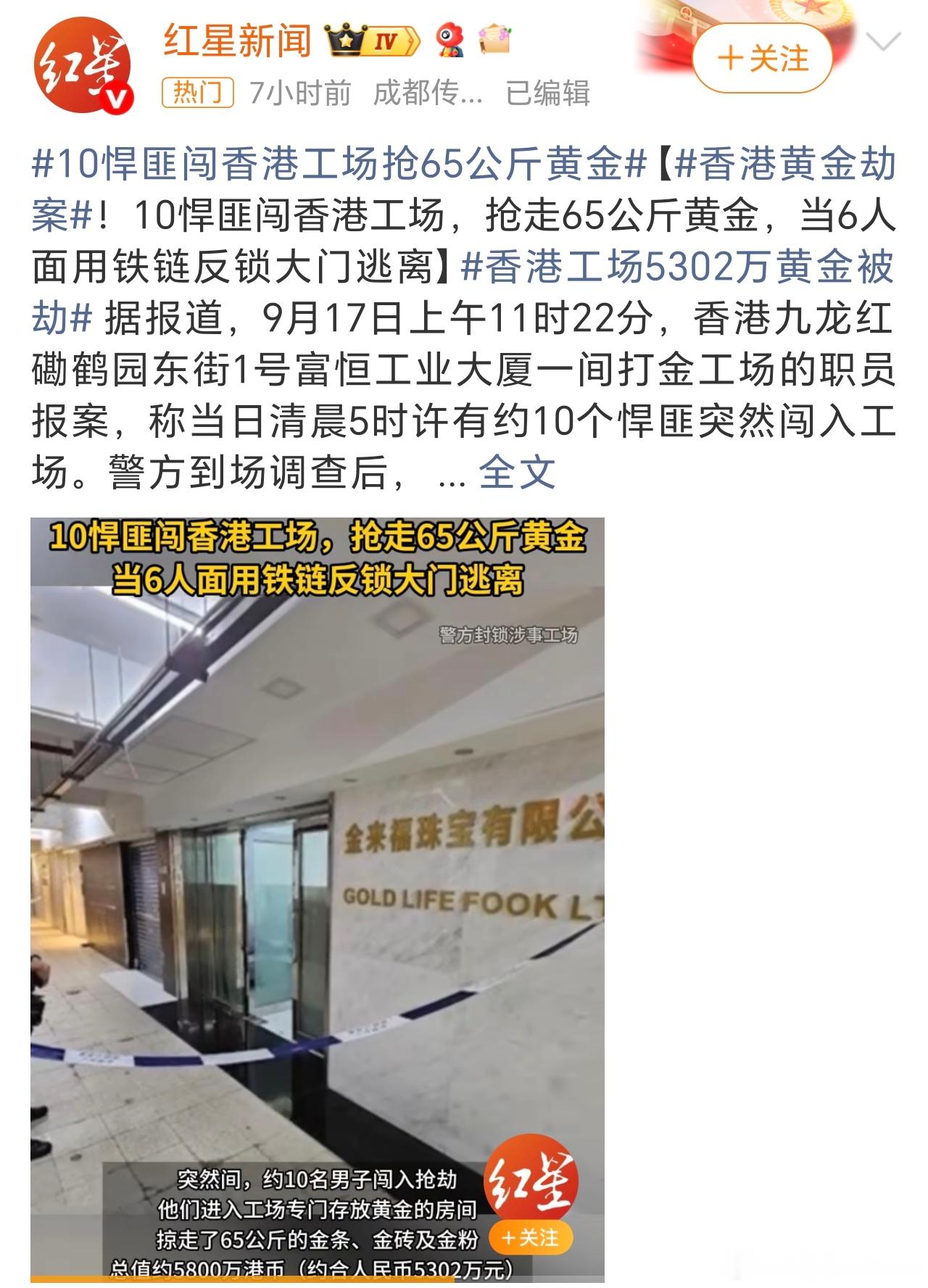 香港黄金劫案很难想象都2025年了还有这么“勇”的劫匪，但是光有勇了，没有谋啊[