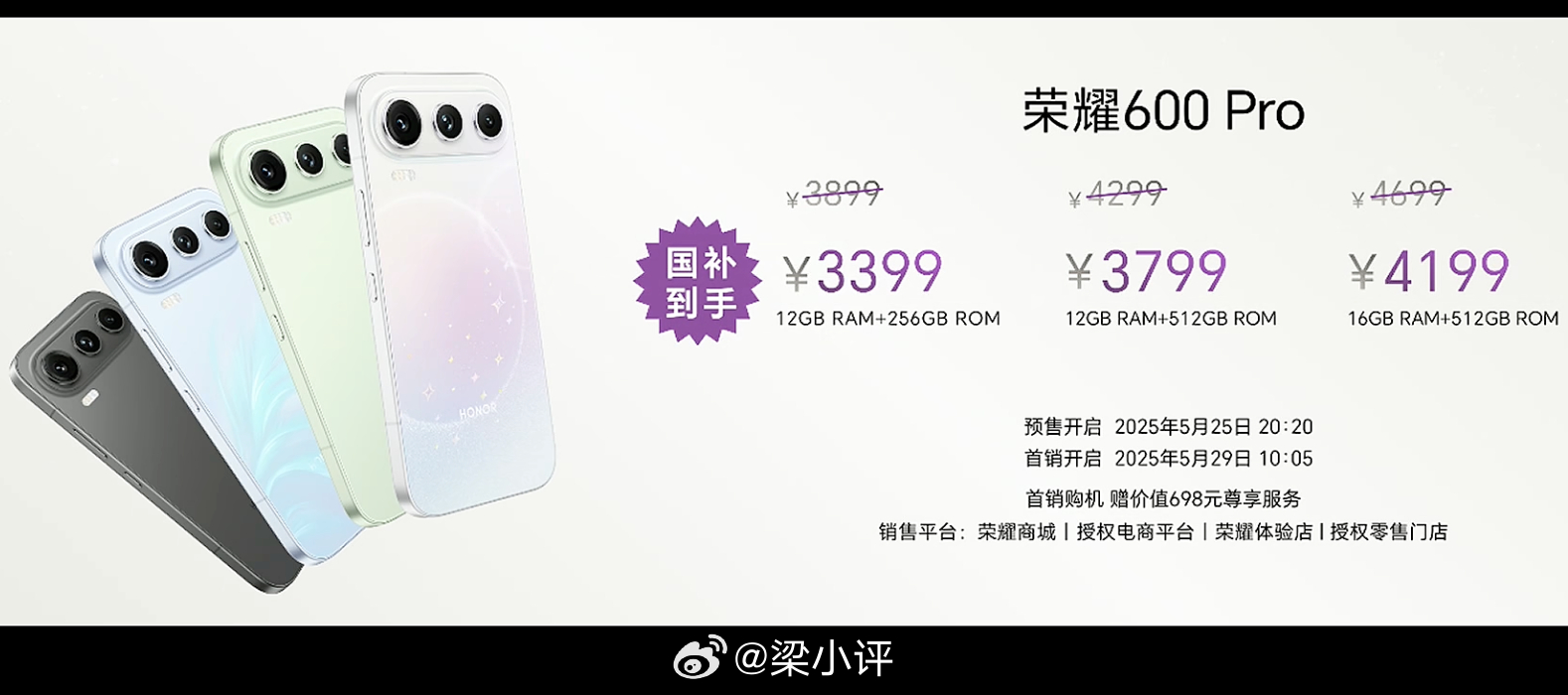 荣耀600元气版：骁龙7 Gen 4 处理器7000mAh青海湖电池+80W，2