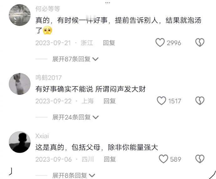 “变好的最好方式是销声匿迹 ​​​” ​​​