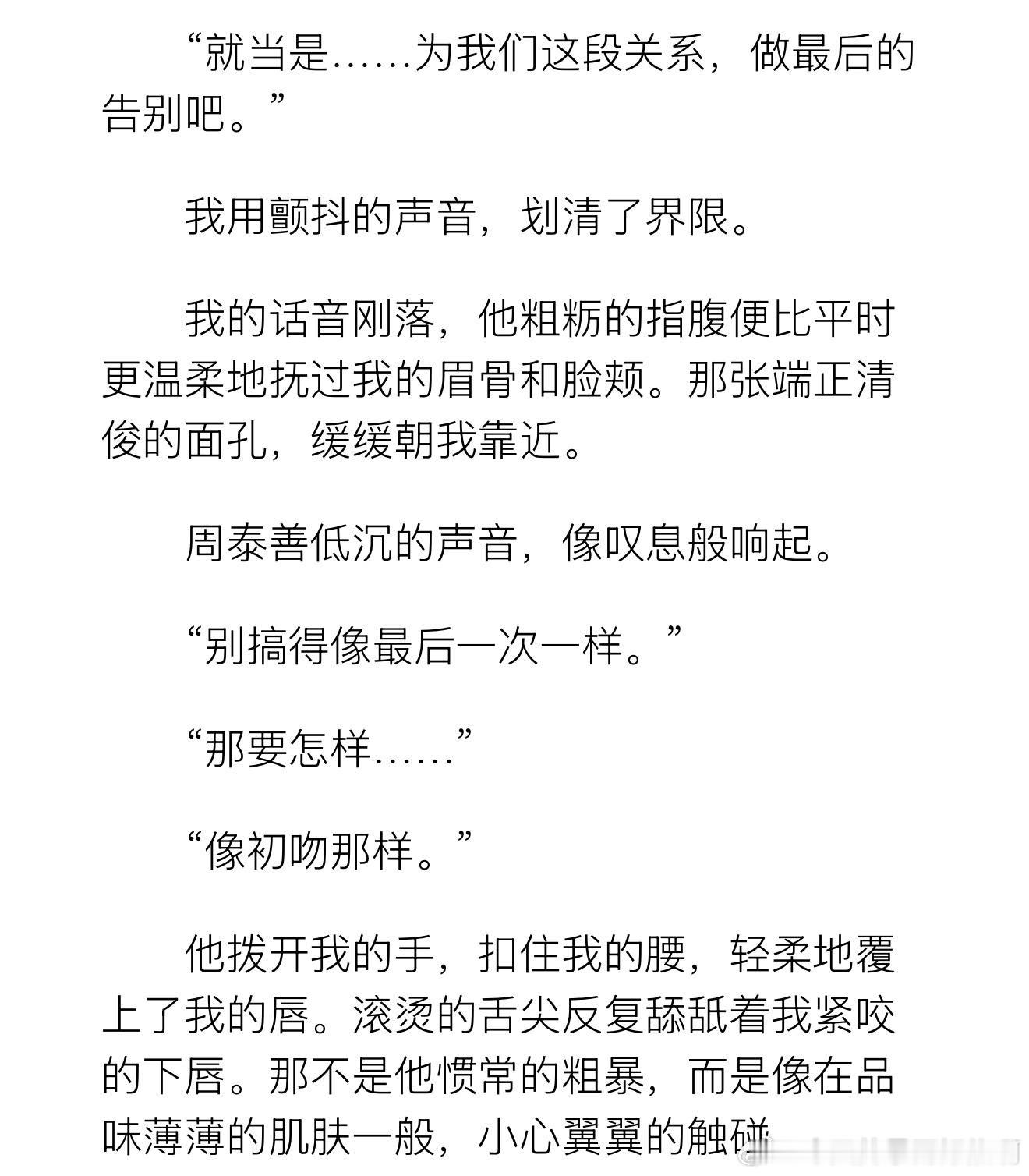 不知道为什么看见最后一集脑子里这段马上清晰起来…咔叽嘛…😢好吧我也不当成最后一