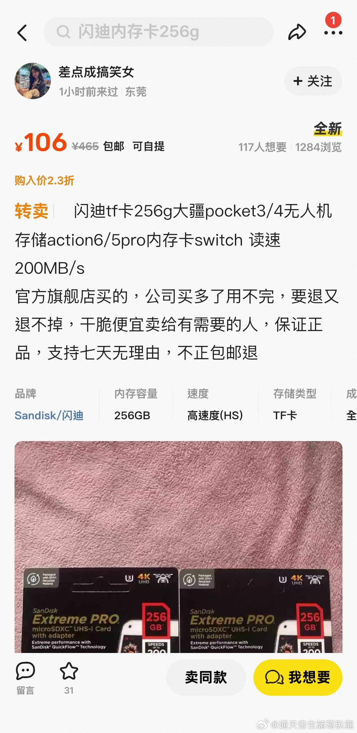 這麼便宜諸葛臥龍反忽小隊