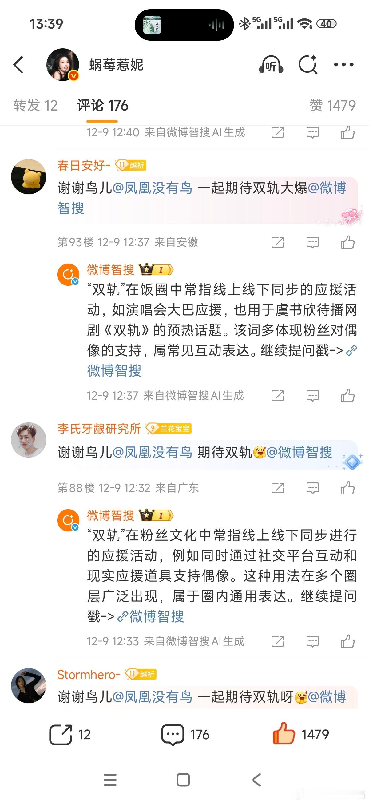 虽然素未谋面但是和鱼丝就像是好朋友一样