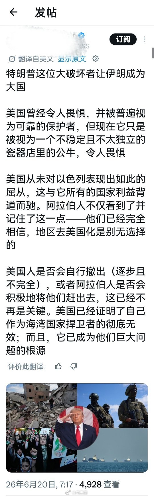 特朗普终将因此载入史册，特离谱、特烂谱、特不靠谱....也将因此成为他的“美称”