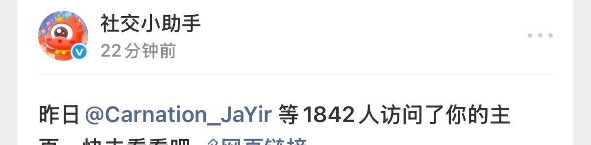 我火了