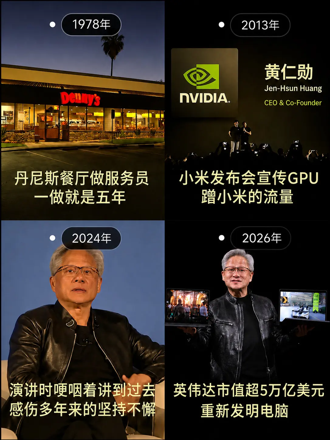 是什么信念，让他撑到了今天。9岁洗厕所，10岁住感化院，16岁端盘子。...