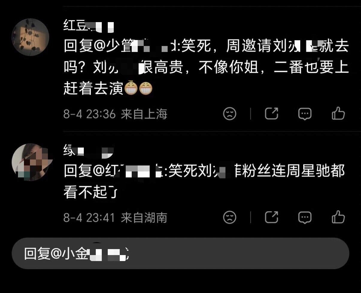 星爷不用这种票房du药吧 