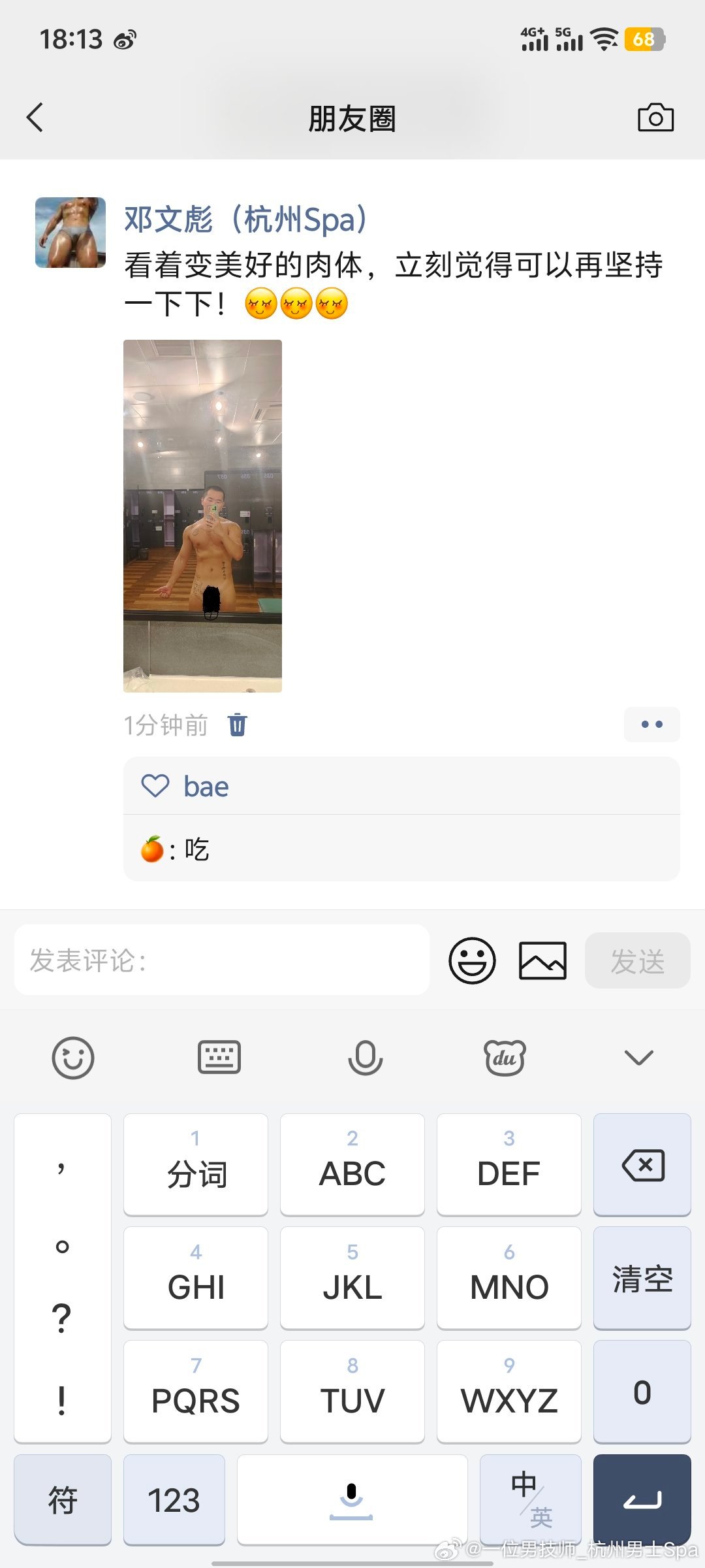 健身的人感觉少了，淋浴间总是我一个人，都没人偷看我