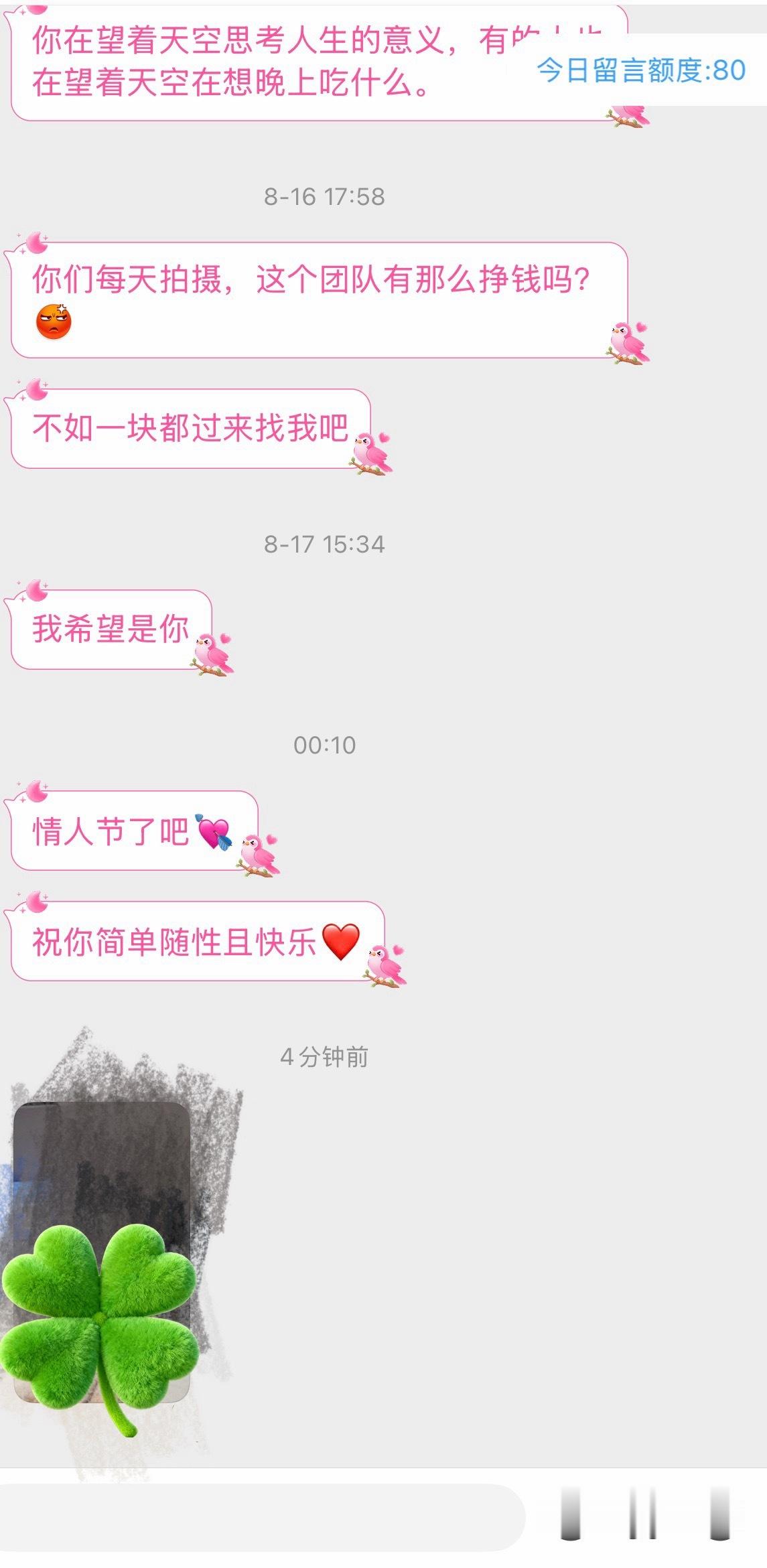 我去！！！这真拉黑了！！！有被骚扰到！！！！ 