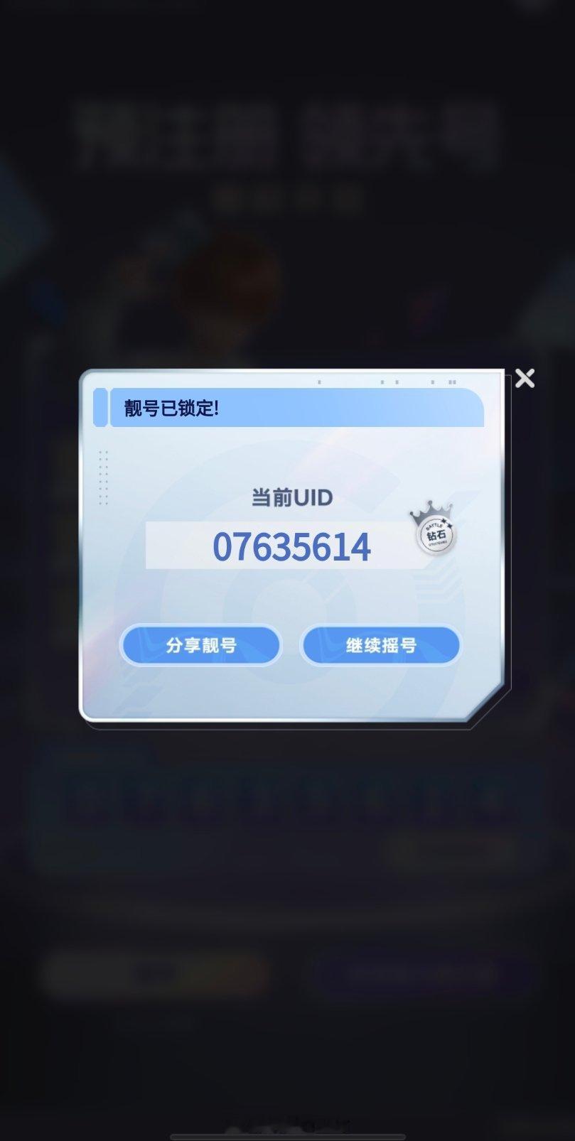 王者万象棋[超话]万象棋抢昵称摇号虽然我抢到了我我喜欢的昵称，但是我感觉我摇的号