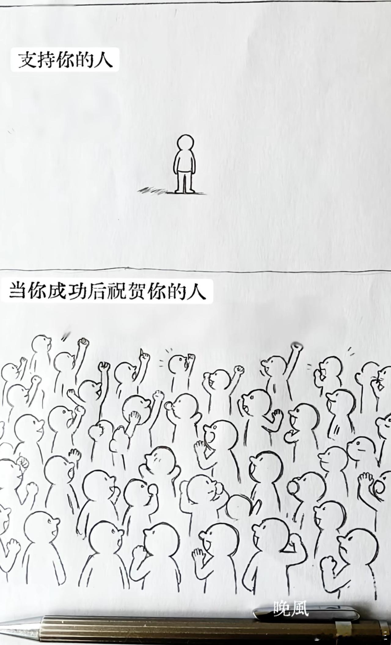 差不多就是这样，支持你的只有你自己。 