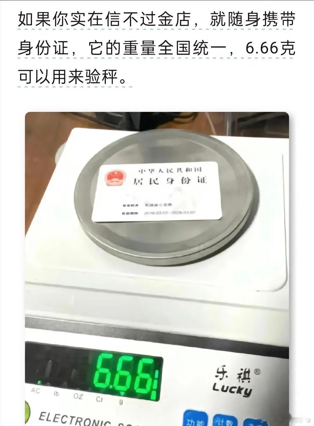 头一次知道 