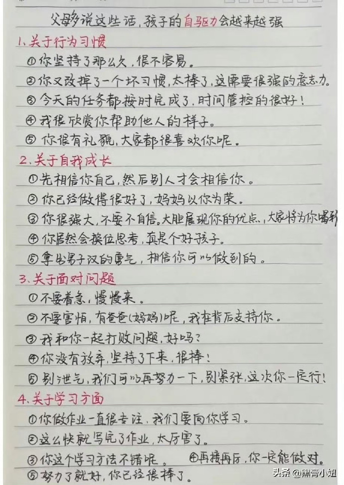 原来睡前陪娃聊“废话”，孩子越聊越出色 