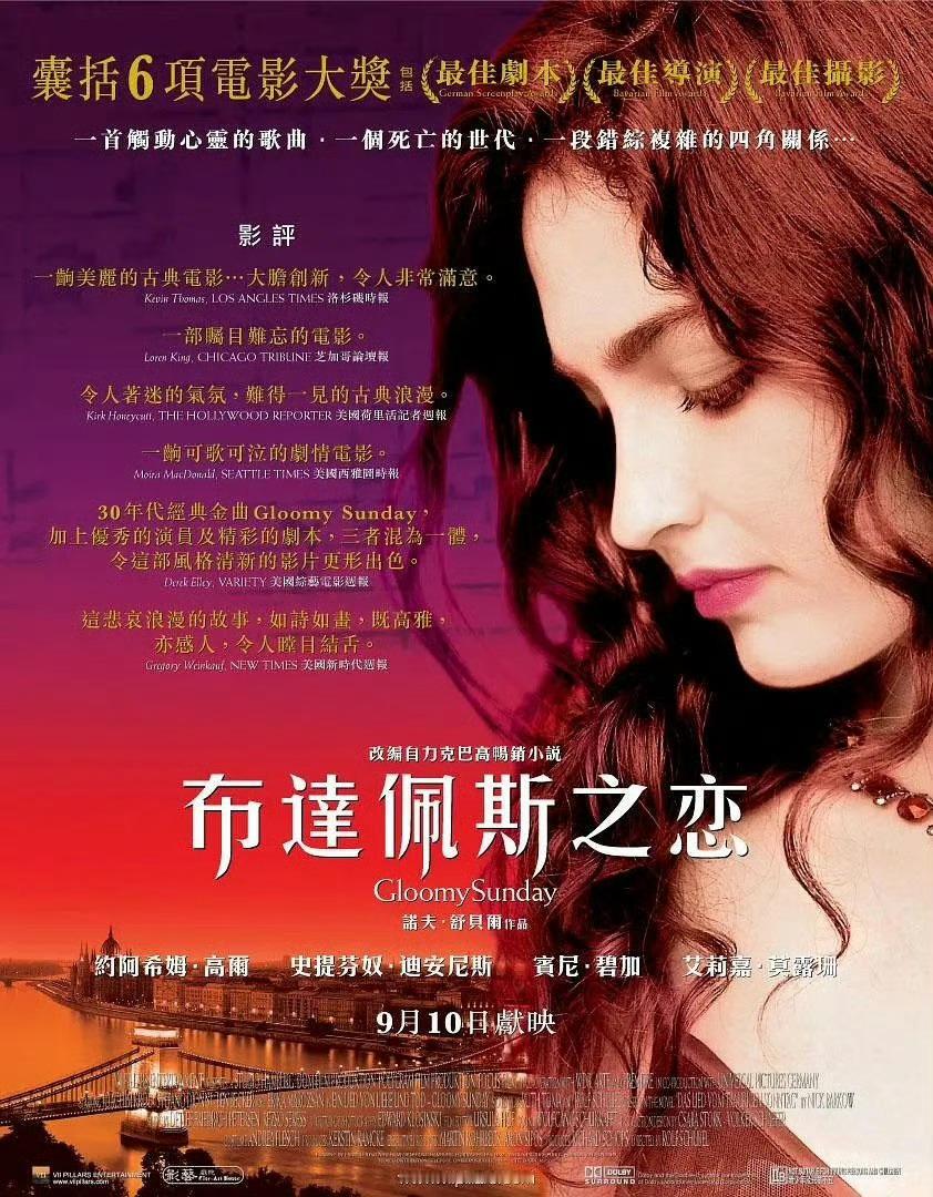 《布达佩斯之恋》热门高分爱情片推荐德/英/匈语中字见平👇  