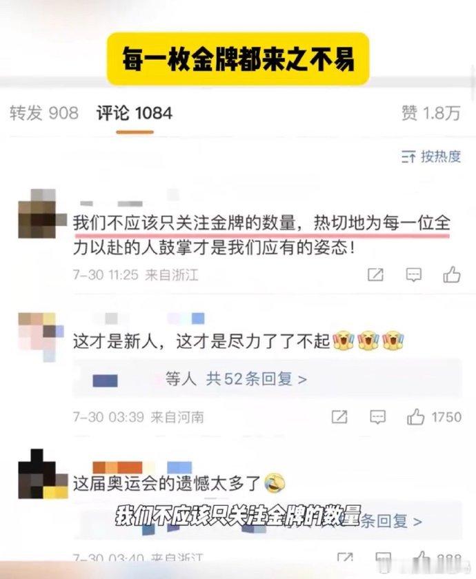 运动员压力巨大，需强大扛压能力。中国奥运健儿拼搏奋进，始终是令人钦佩的存在。 ​