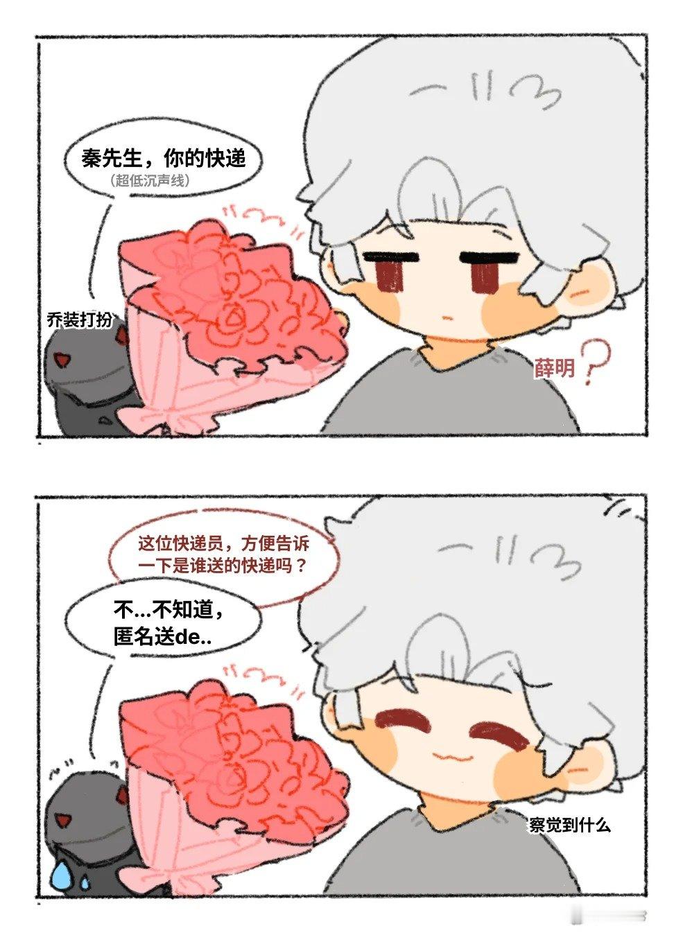 这一口把咱彻子亲得皮都展开了[doge]#恋与深空##秦彻##乙女游戏# ​​​