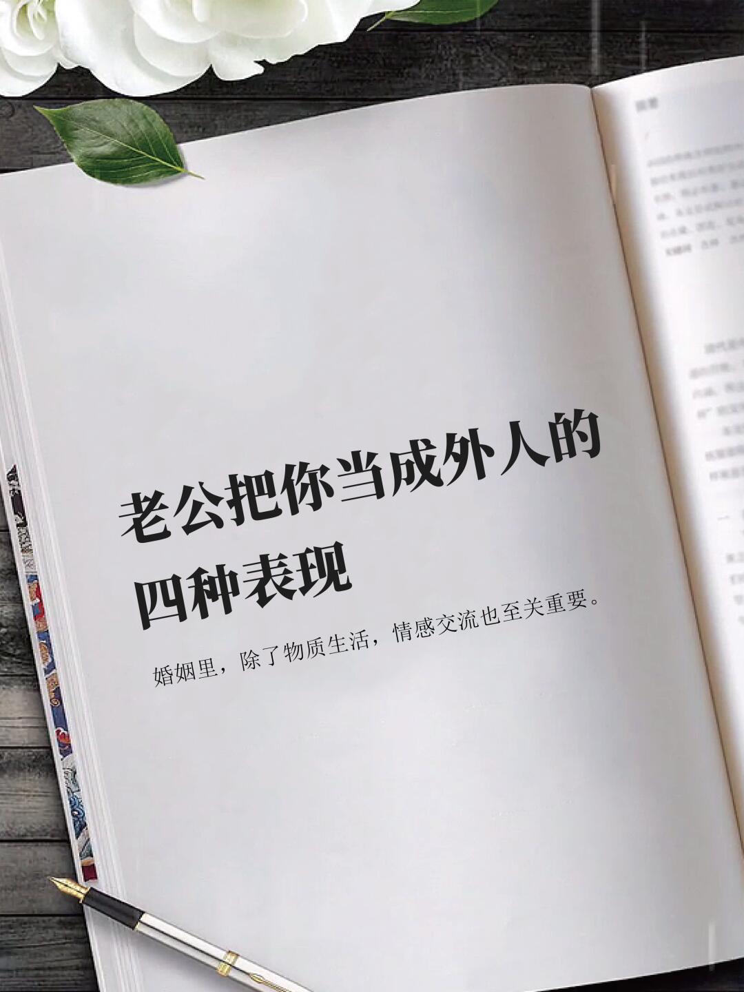 老公把你当成外人的四种表现