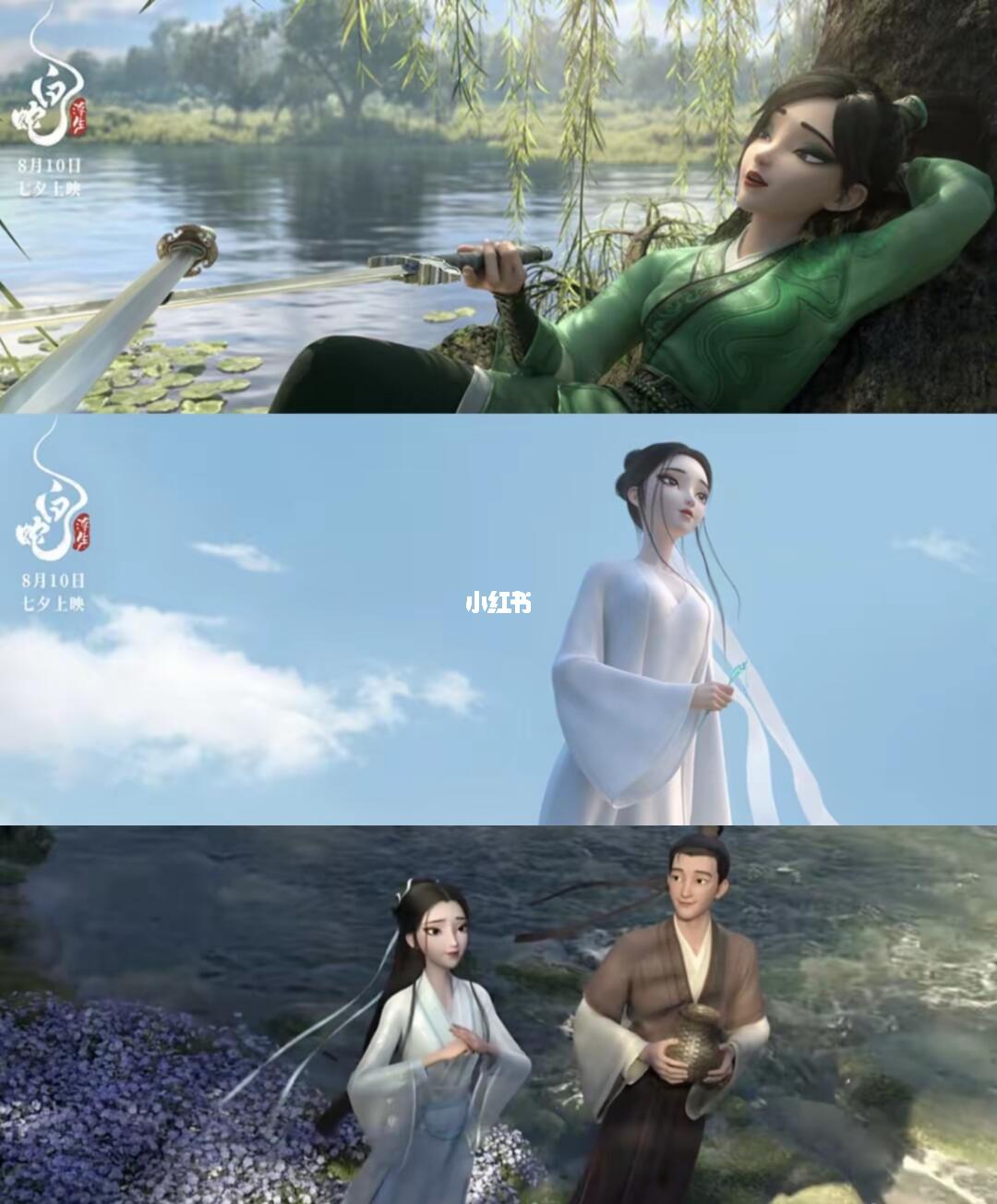《白蛇浮生》，华而不实