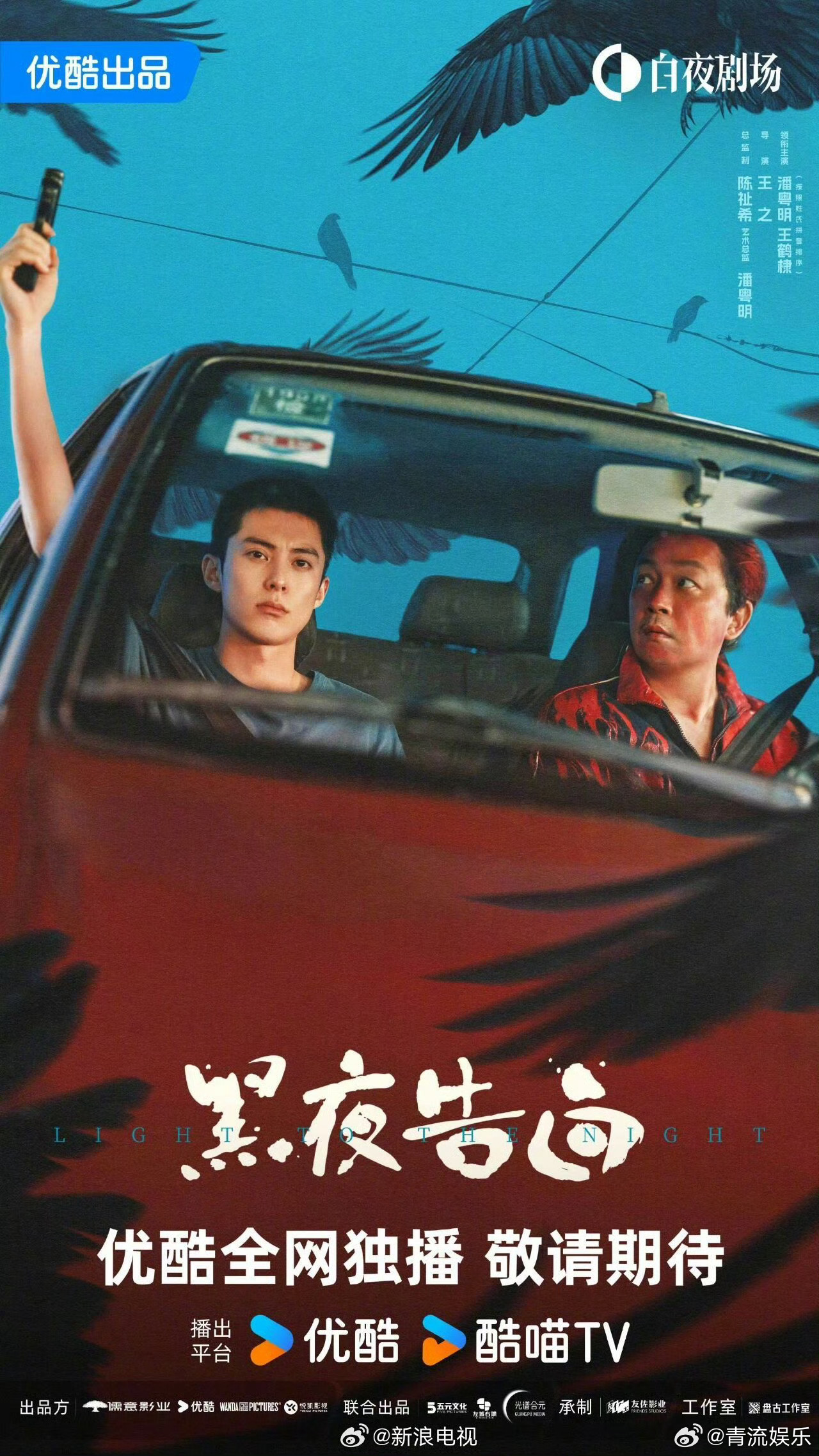 王鹤棣黑夜告白招商黑夜告白4月播出 由王之执导，主演的刑侦悬疑剧《黑夜告白》，预