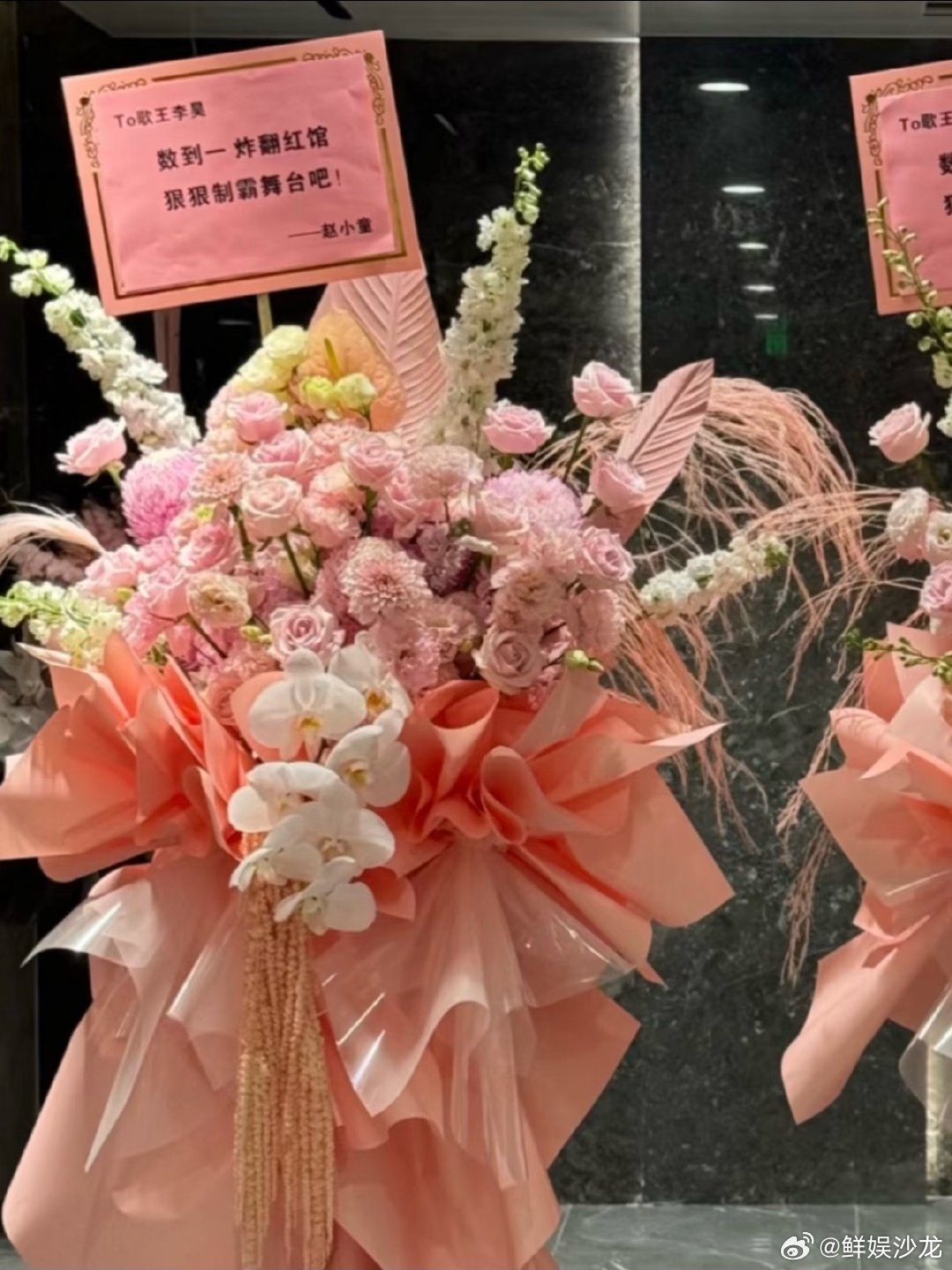 好多明星给李昊送花篮李昊圈内人脉 现场花篮直接看花眼！张柏芝、陈小春、容祖儿，还