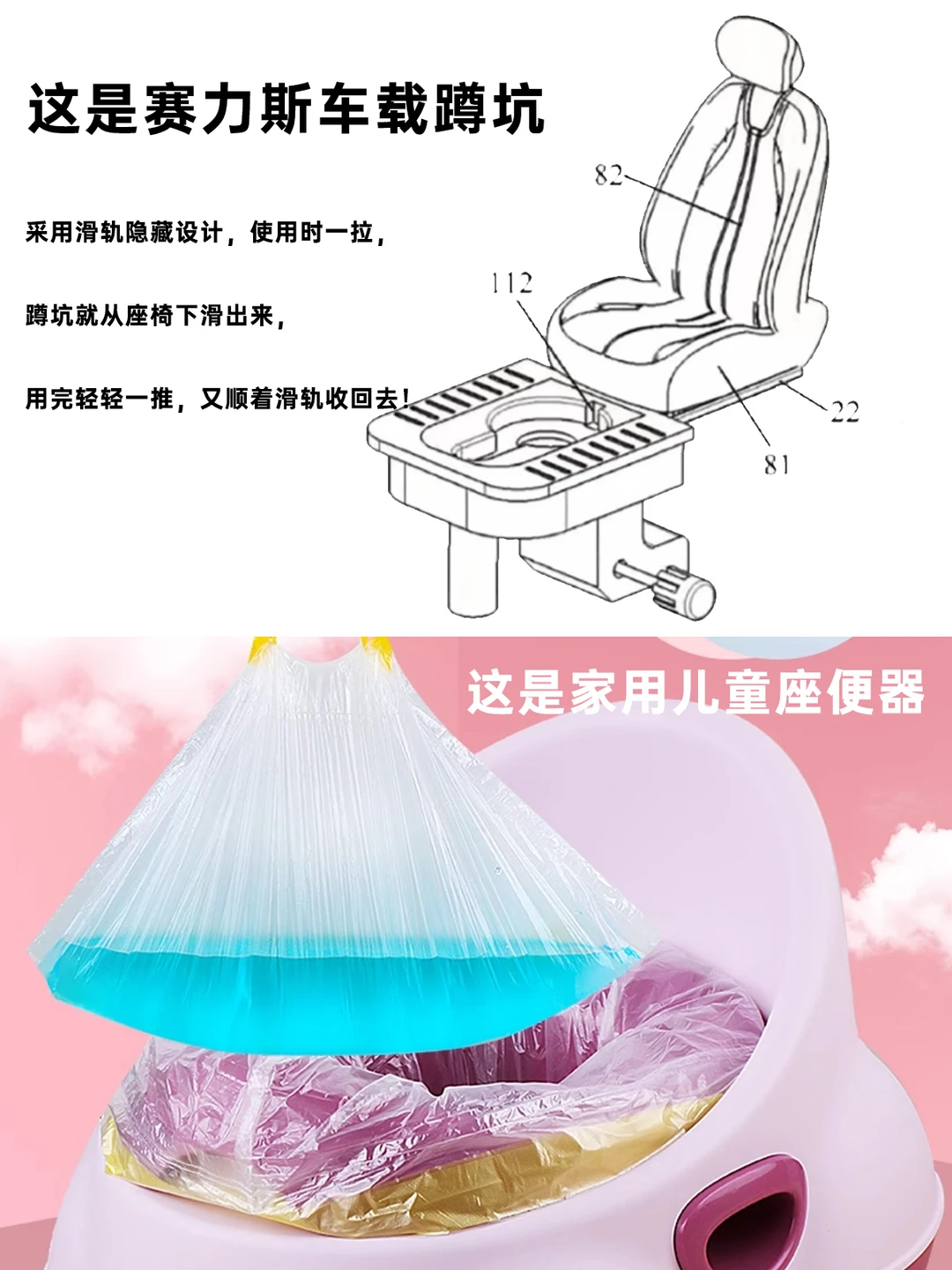 宝妈们，“车载蹲坑”出来了