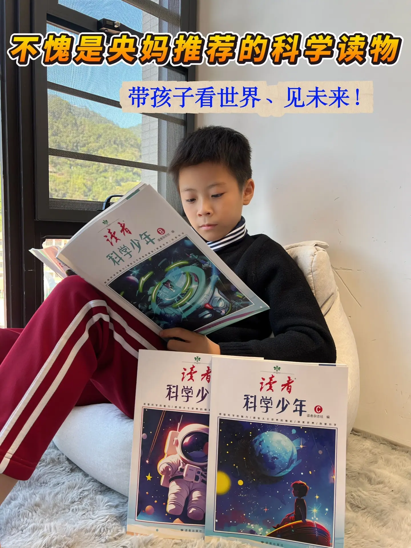 拥有科学思维的孩子，学习能力更强🔥。这是读者专为青少年设计的一套优秀...