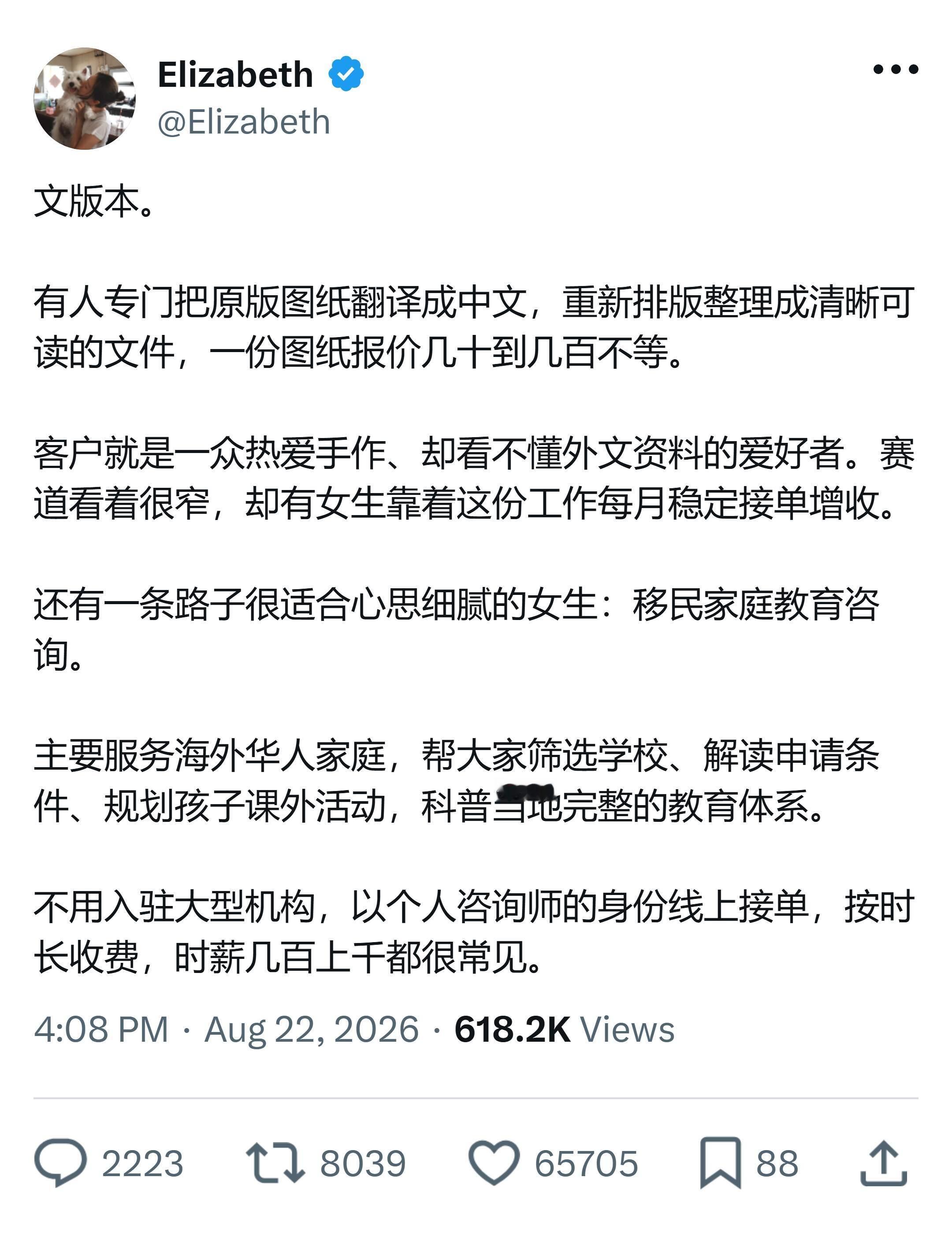 原来女生还可以选择这些小众出路 ​​​