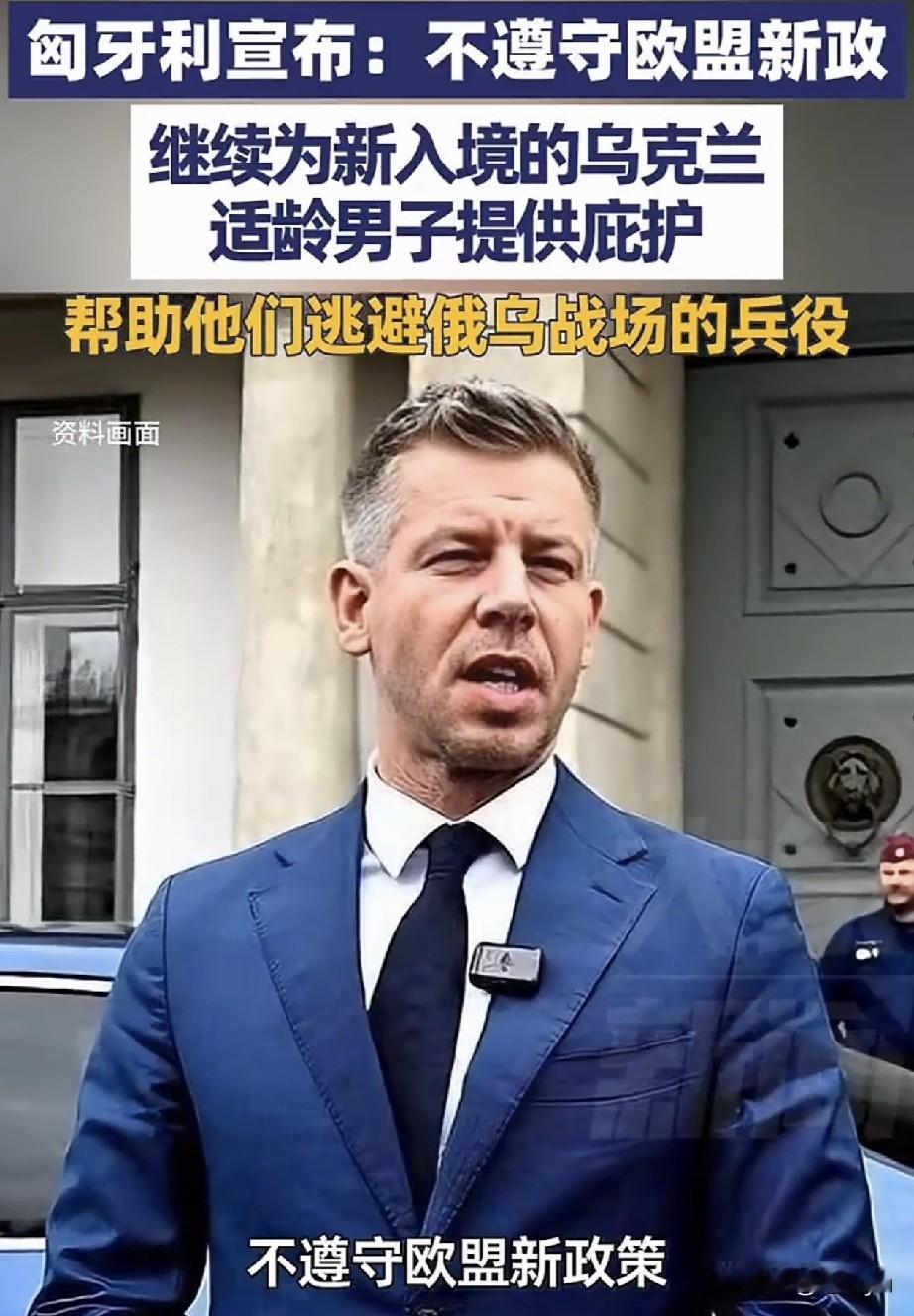 匈牙利宣布不遵守欧盟涉乌新政，继续为新入境的23至60岁乌男子提供庇护。9月4日