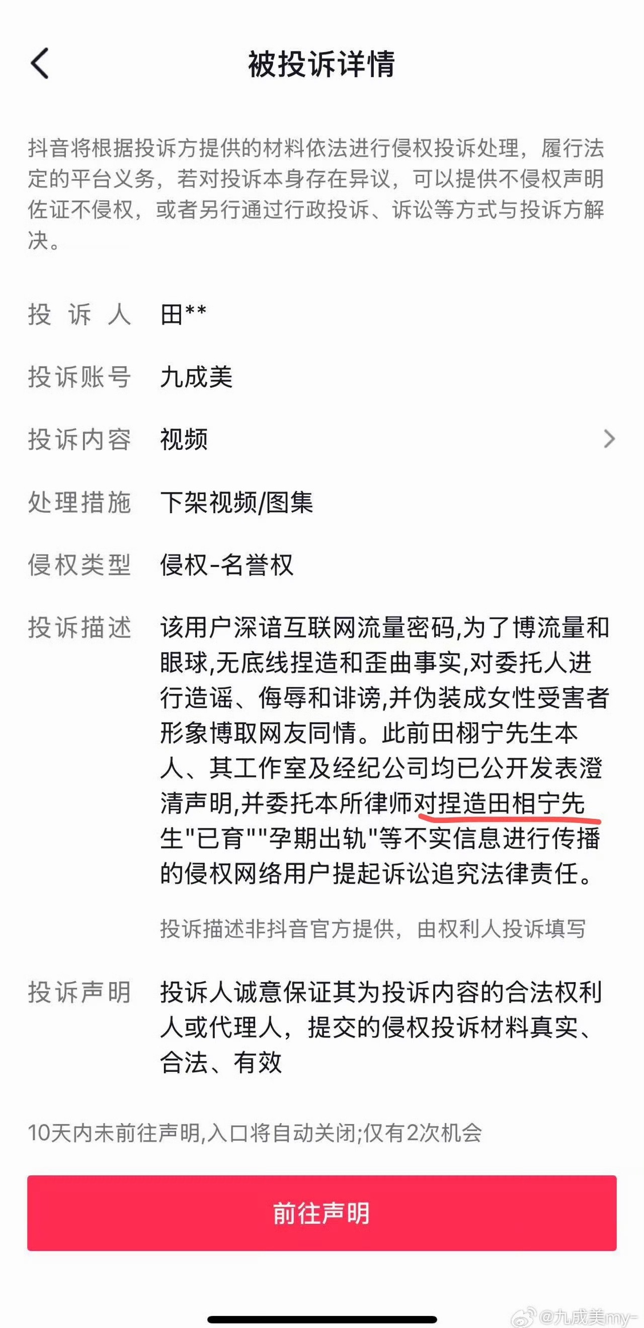 九成美 神本无相改回了自己的id，并发文“神本无相” 