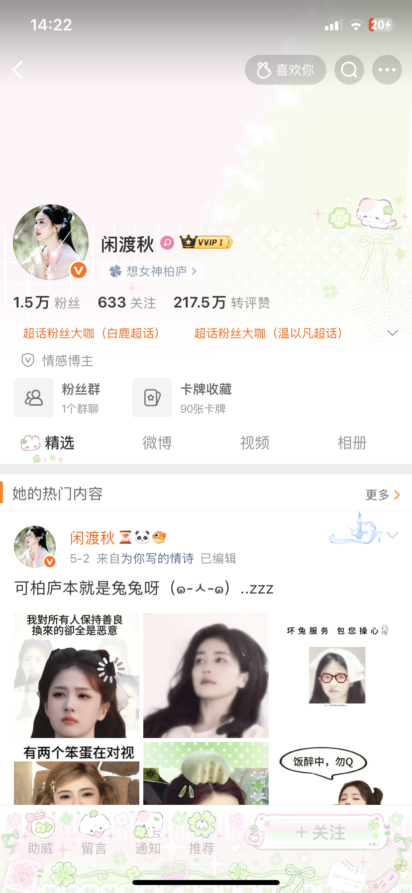 神在搭配 