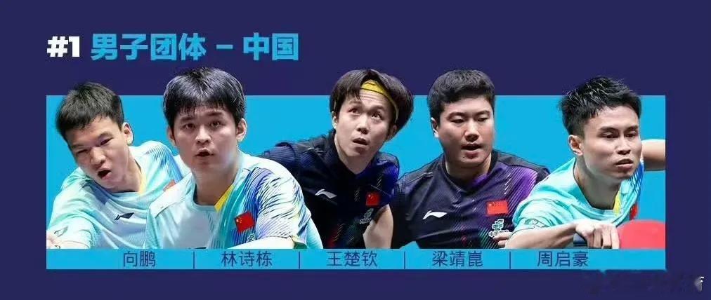 国乒男女团均位列第一种子位4月10日，国际乒联官宣伦敦世乒赛种子名单，国乒男女团