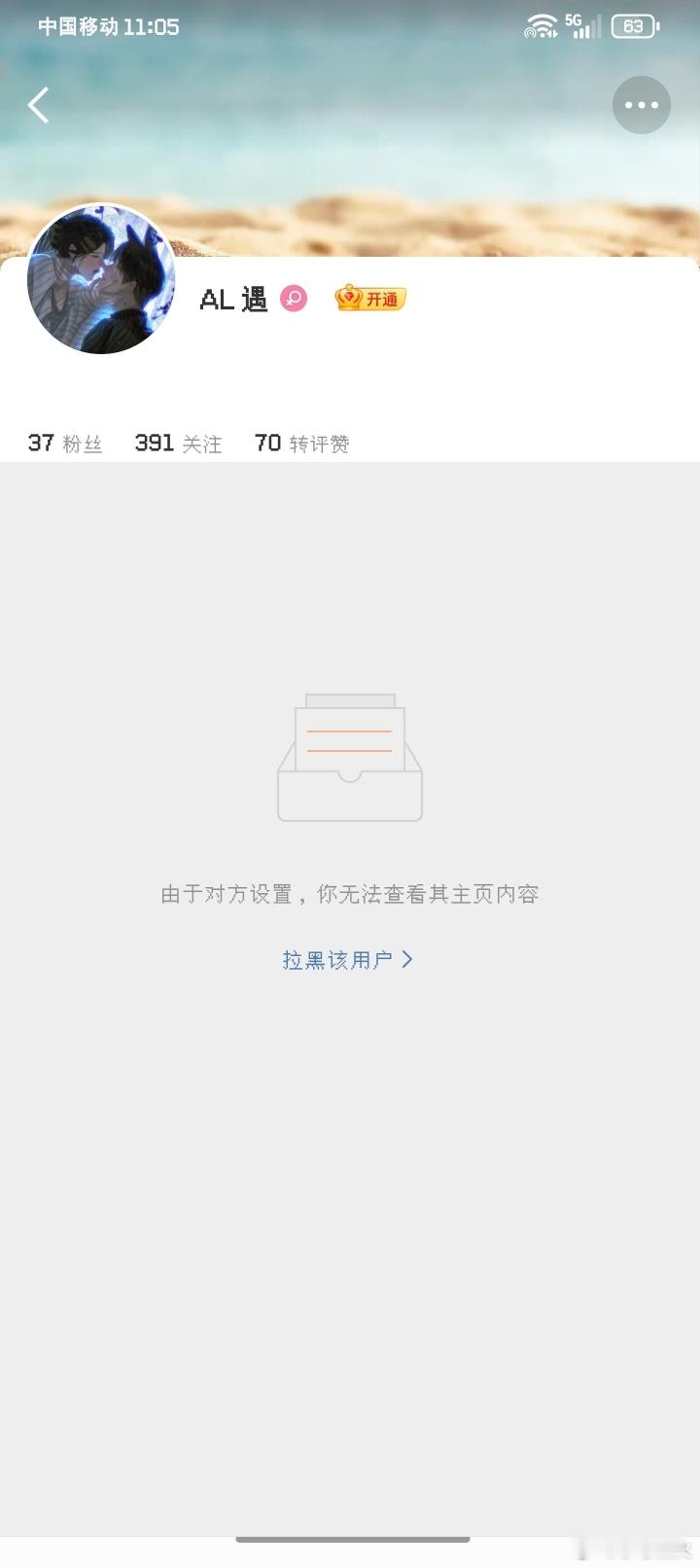 ？谁认识？ 