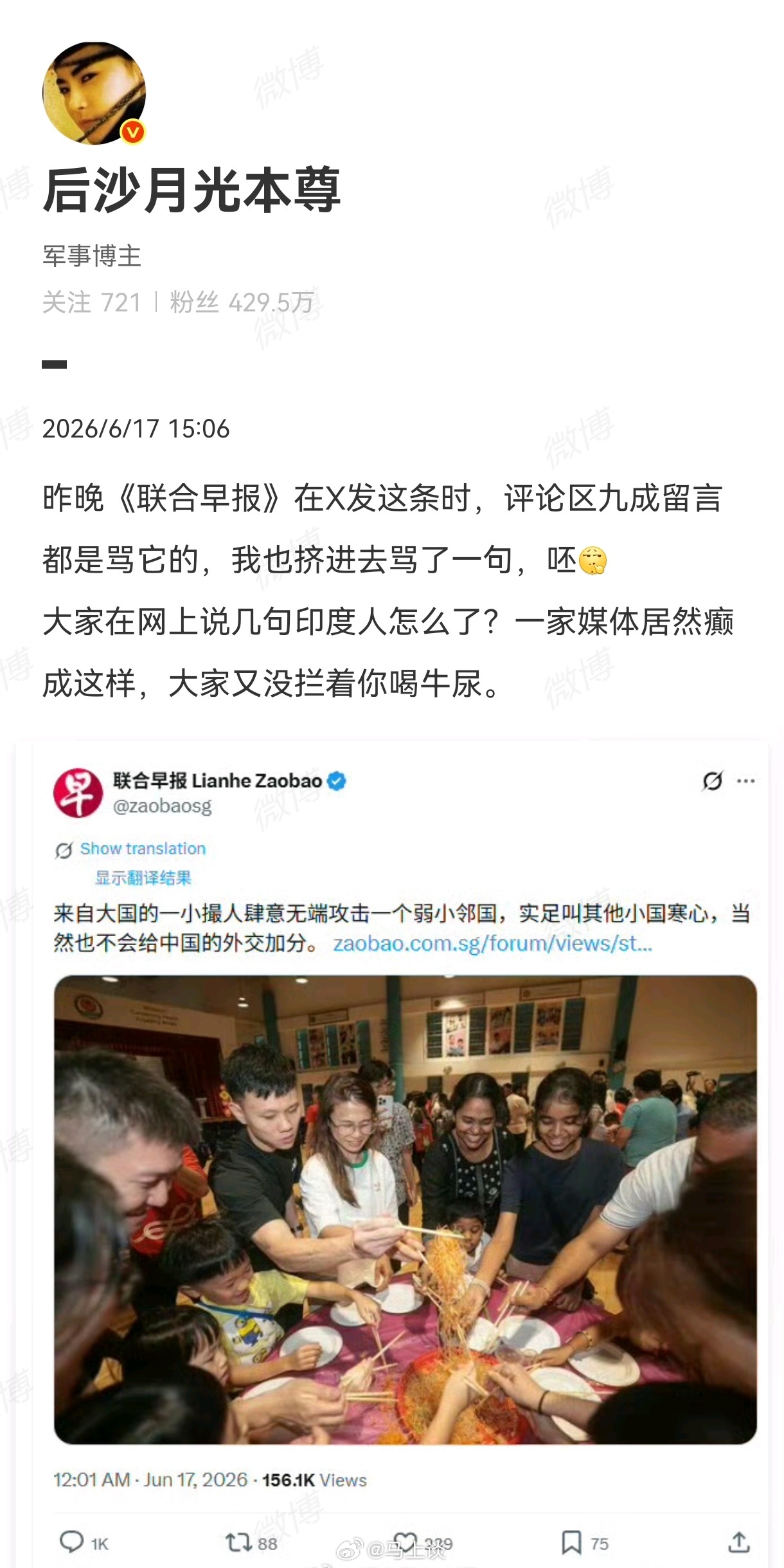 联合早报发一条被骂一条，这几个月它在X平台上流量费真赚足了