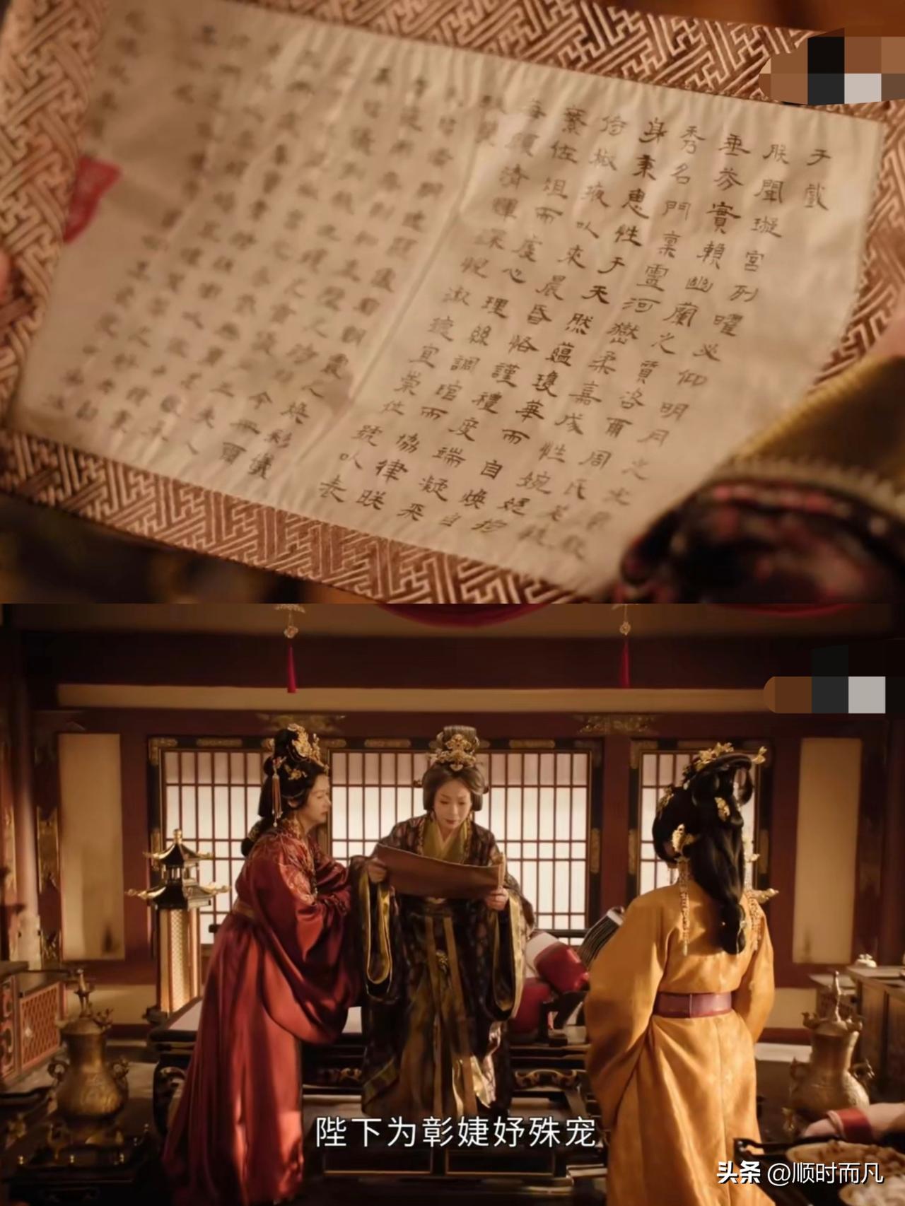 《嫁金钗》：很多人不懂，女主妈妈周芙不是贵妃吗？怎么一开始是婕妤又升了昭仪？
其