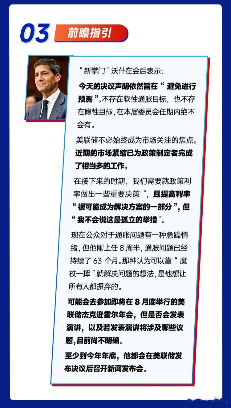 美联储美联储FOMC周四凌晨如期宣布“按兵不动”，将联邦基金利率目标区间维持在3