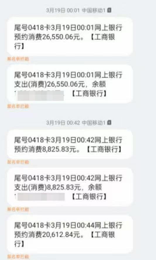 最担心的事情还是发生了！江西九江，女子入睡后不到10分钟，手机号莫名出现一次54