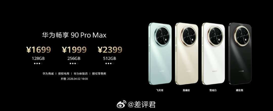 #差评说数码# 昨天的华为发布会上，何刚总用了大量篇幅去介绍这款1699起售的中