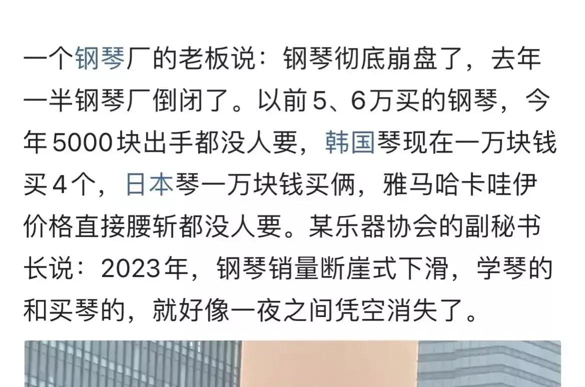 大家为什么不卷钢琴了？
以前的时候，家长总害怕孩子失去发展机会，恨不得让孩子把所