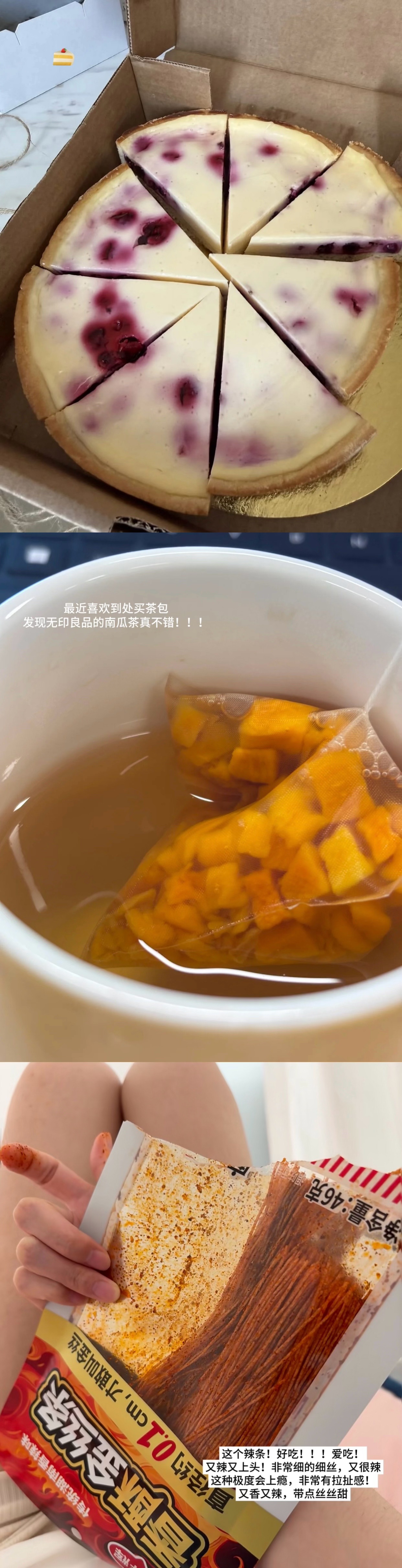 我妈说我月薪3千过出1万的生活质量 ​​​