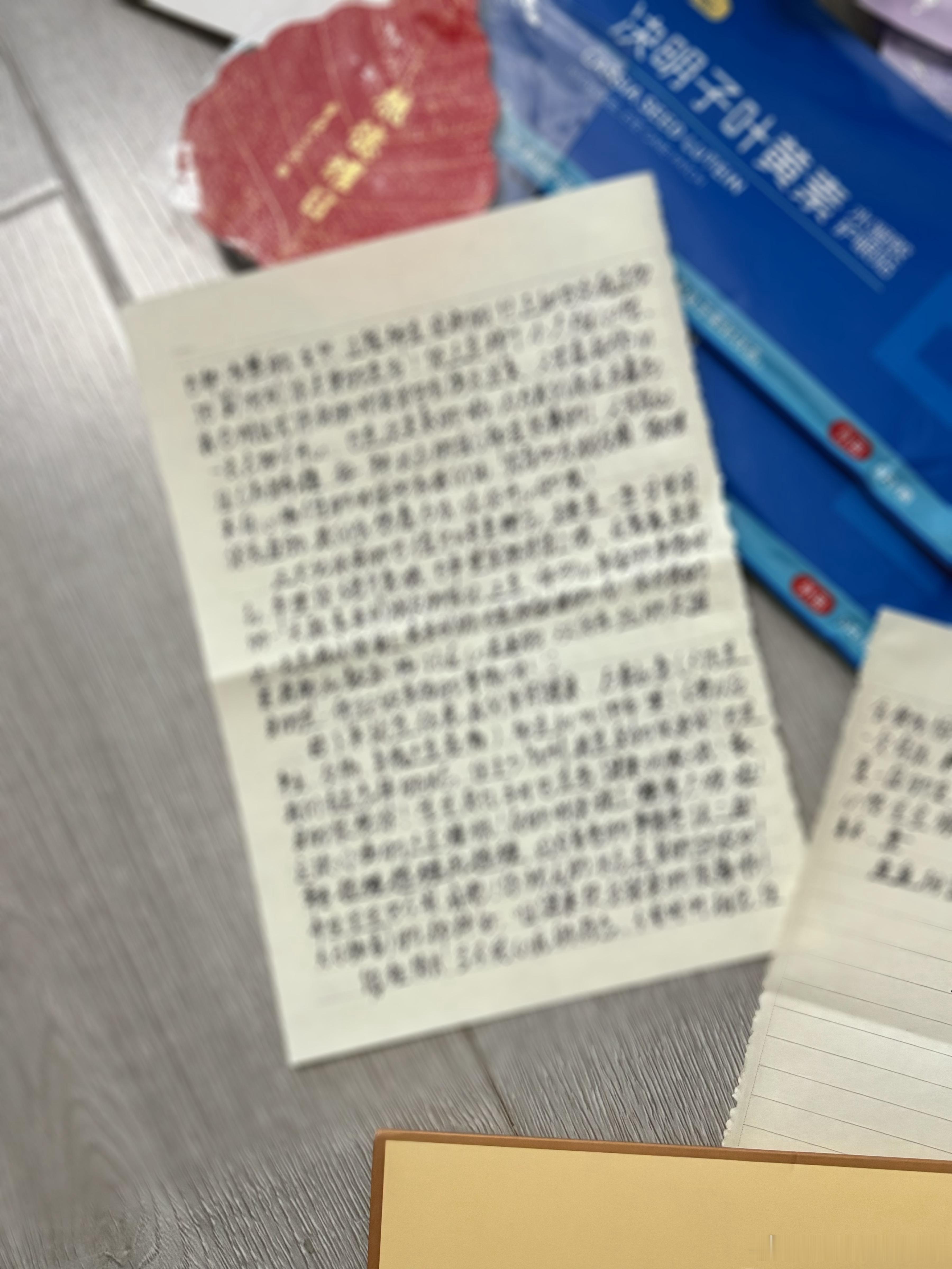 是志琴宝子给我写的信啦