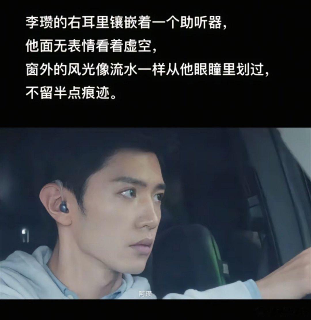 陈哲远 红包 这里应该是，李瓒耳朵听力出现问题以后  就离开了队伍  这天瓒爸开