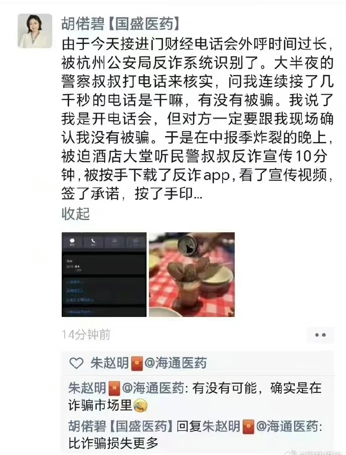 总感觉警察蜀黍没来错🐶