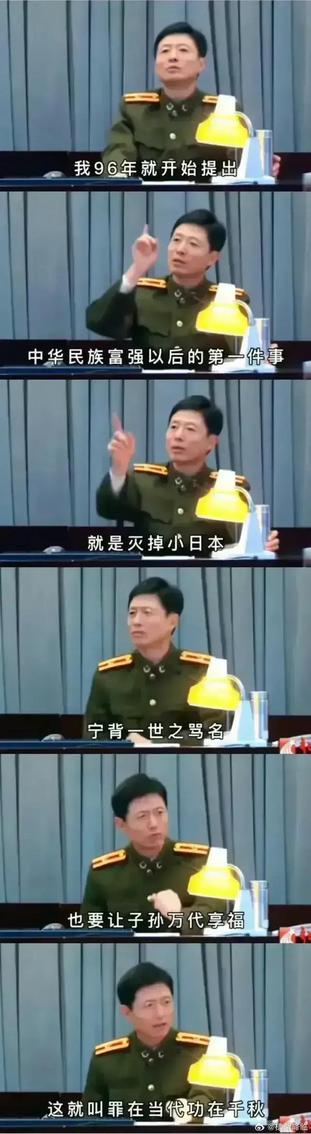 “罪在当代，功在千秋”
“哪怕背负一世骂名”
“也要让子孙后代享福”
而“中华民