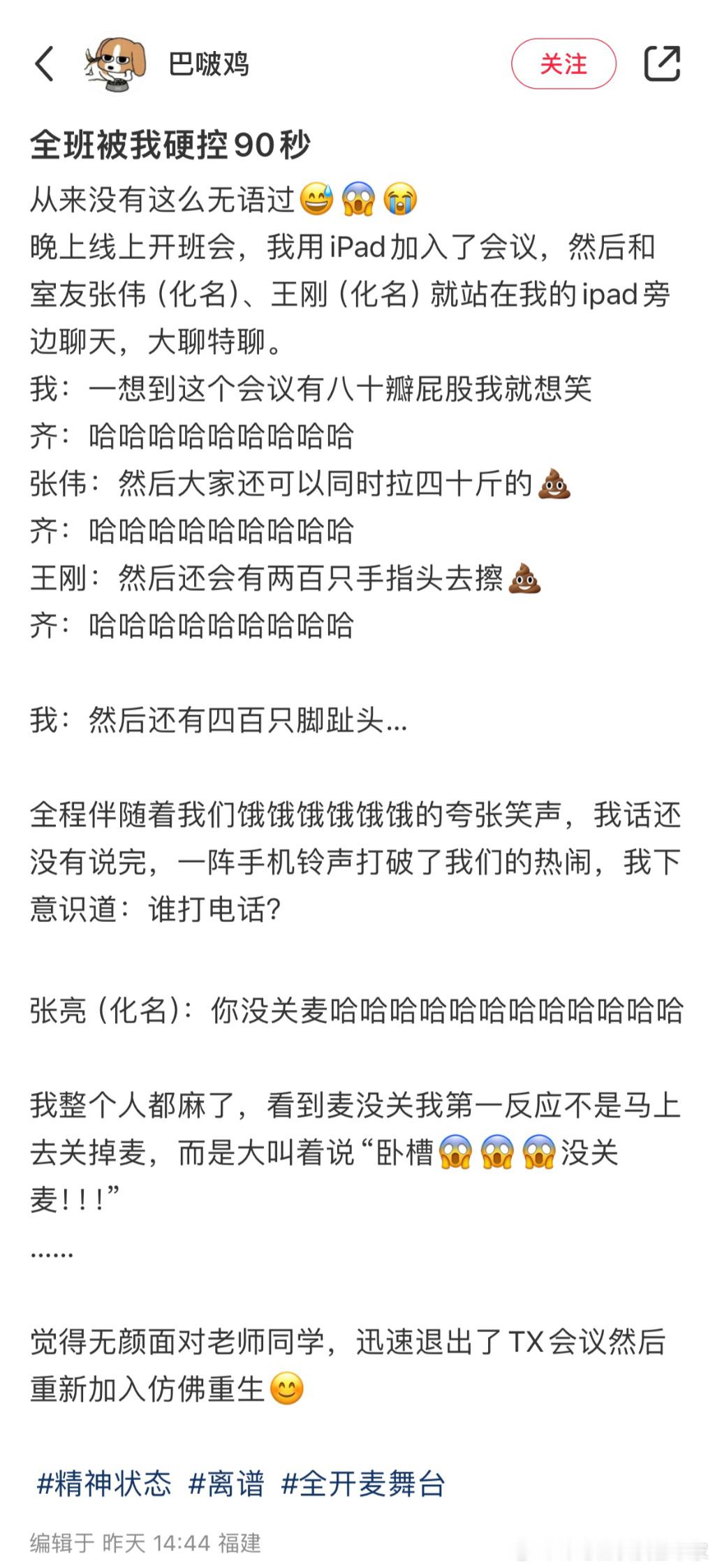 《全开麦舞台》 ​​​