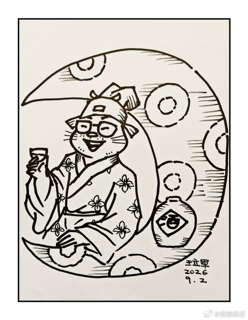 手机漫画日记 酒困路长惟欲睡，日高人渴漫思茶。 ​​​