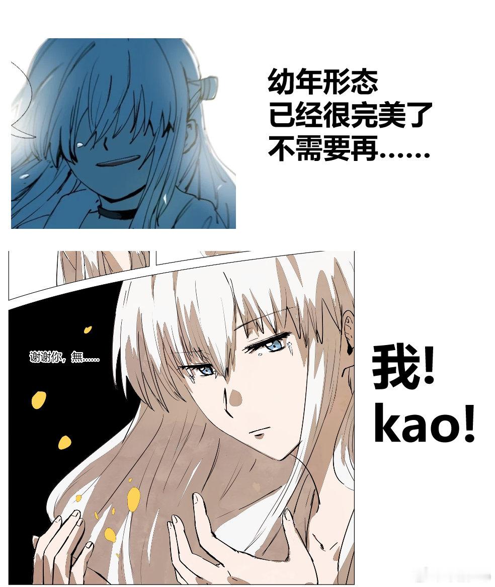 紧跟潮流制作霜绫版！ 